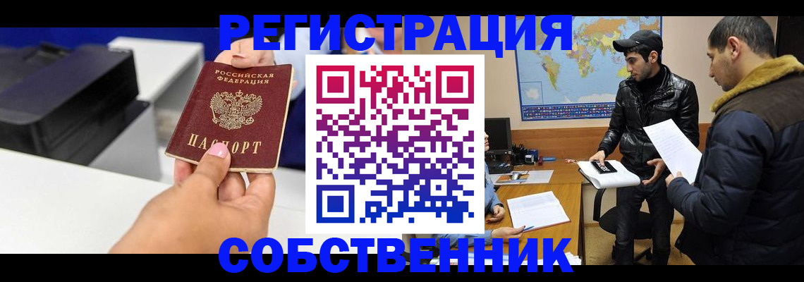 временная регистрация надежно в Пикалёво